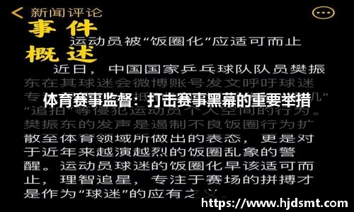 星空数贸盛会·创新未来——大沩（国际）呈现智慧体育顶尖动态